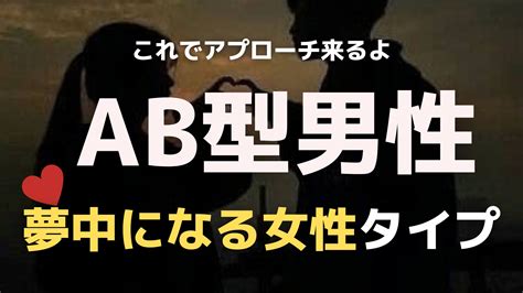 ab 型 男子 好き な 人 に とる 態度|AB型男子好きな人にとる態度8選│好きになる女性のタイプや効 .